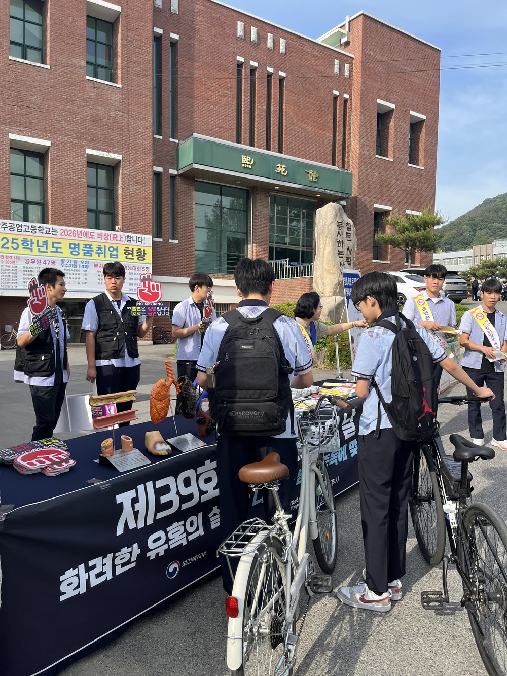 세계 금연의 날 맞이 집중 금연 캠페인 전개