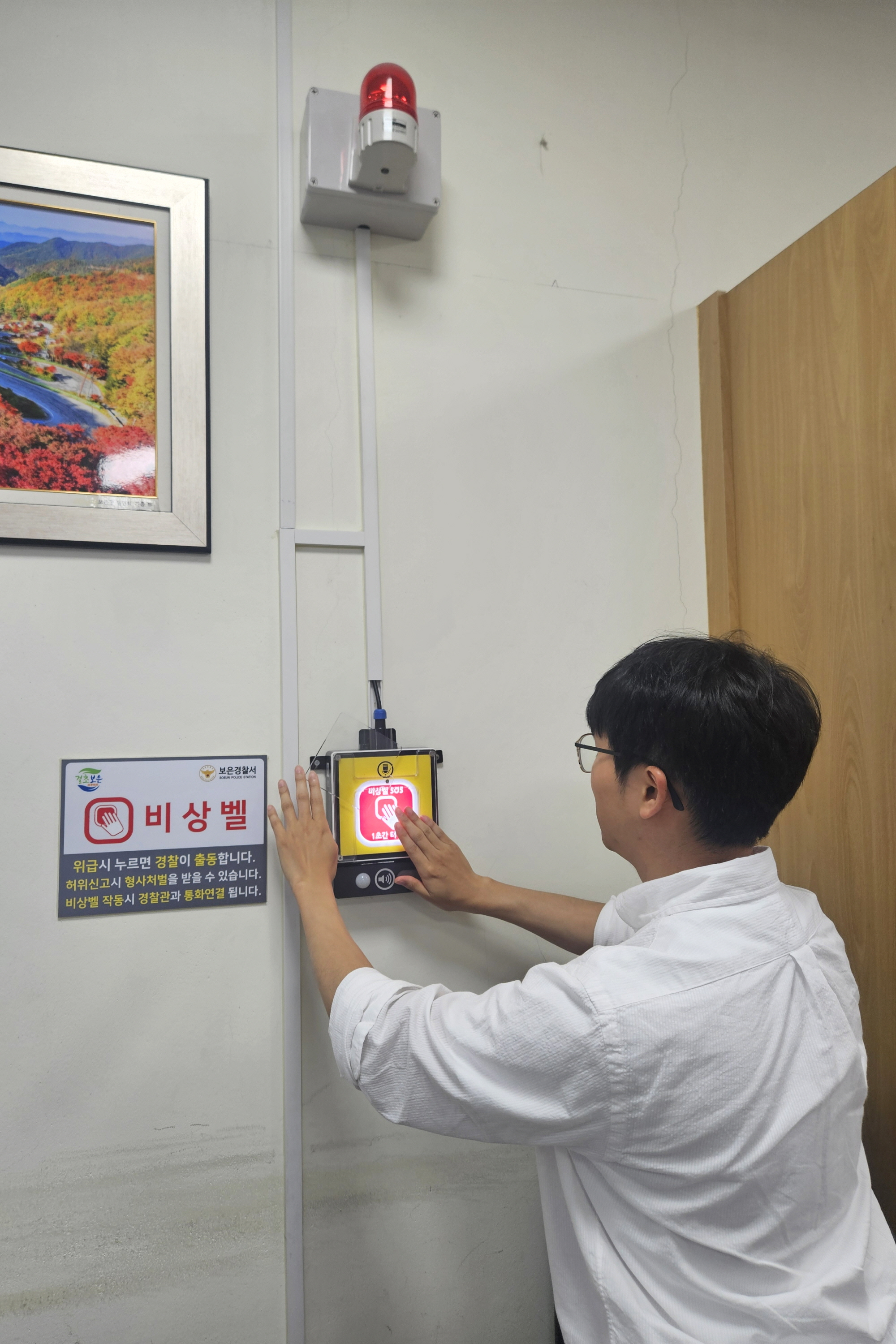 보은군, 민원실 비상벨 교체 설치…안전한 민원환경 강화