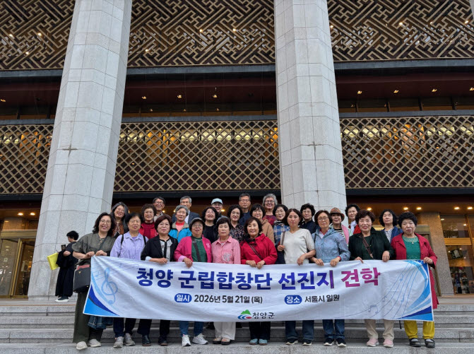 청양 군립합창단, 서울 세종문화회관서 대작 ‘카르미나 부라나’ 벤치마킹