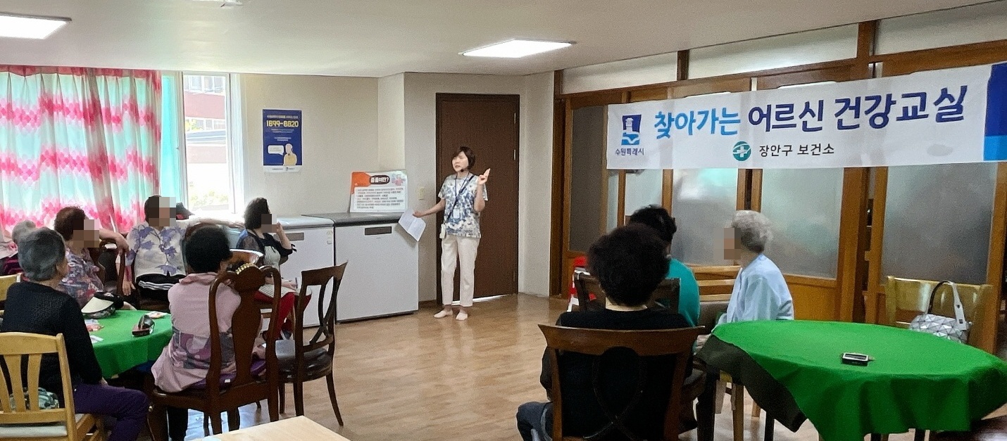 수원시 장안구 파장동, 전문 인력과 함께하는 「찾아가는 어르신 건강교실」 운영