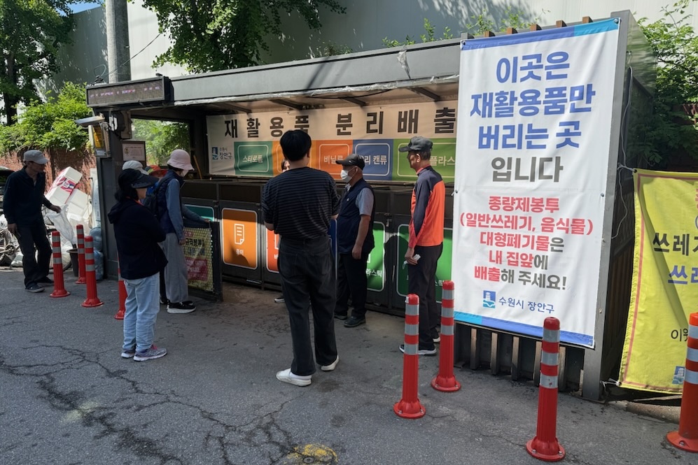 자원순환 실천의 최전선, 정자2동 에코스테이션 관리자 교육 실시