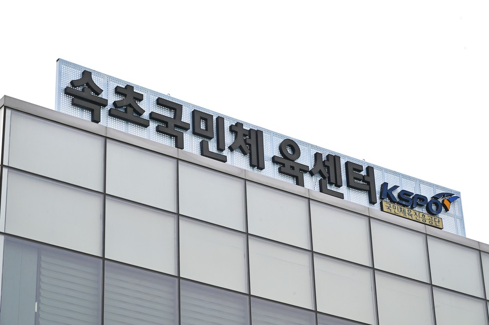 속초국민체육센터, ‘이용자 중심’ 편의증진 사업 추진