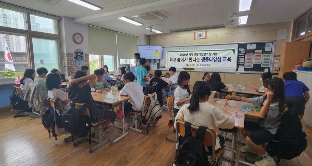 대구 동구, 생물다양성의 날 기념 생태 교육 실시