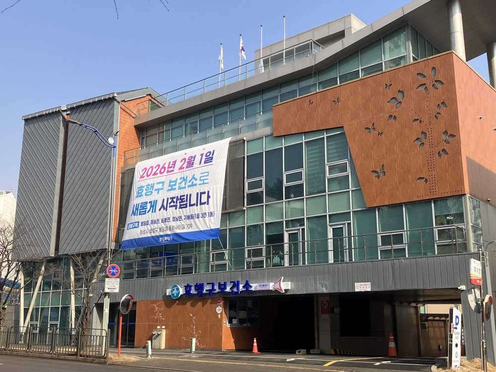 화성특례시 효행구보건소, 사전연명의료의향서 상담ㆍ등록 및 장기기증희망등록 서비스 운영
