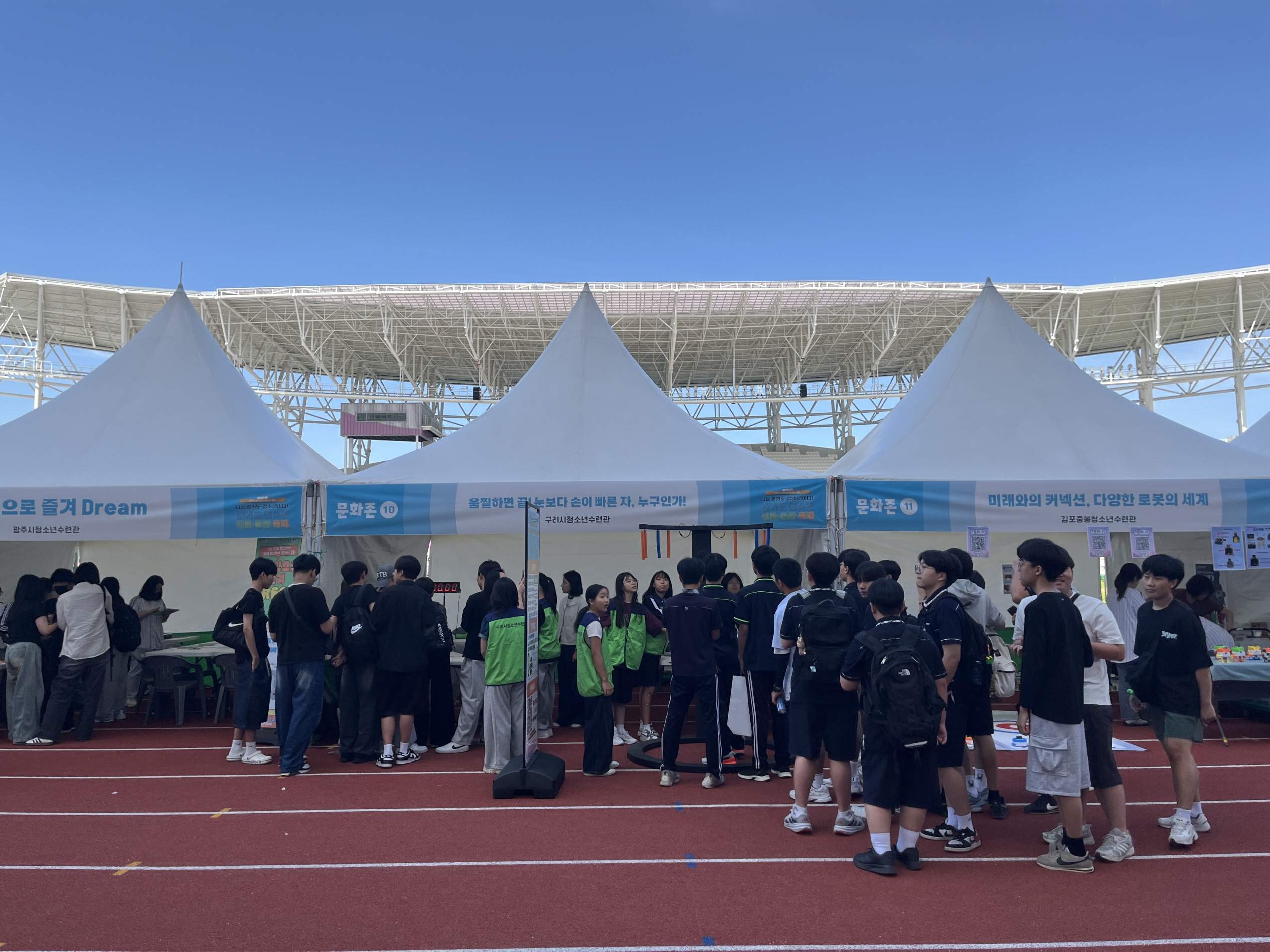 구리시청소년수련관, ‘2026년 경기도 청소년 진로·문화 축제’ 체험관 운영