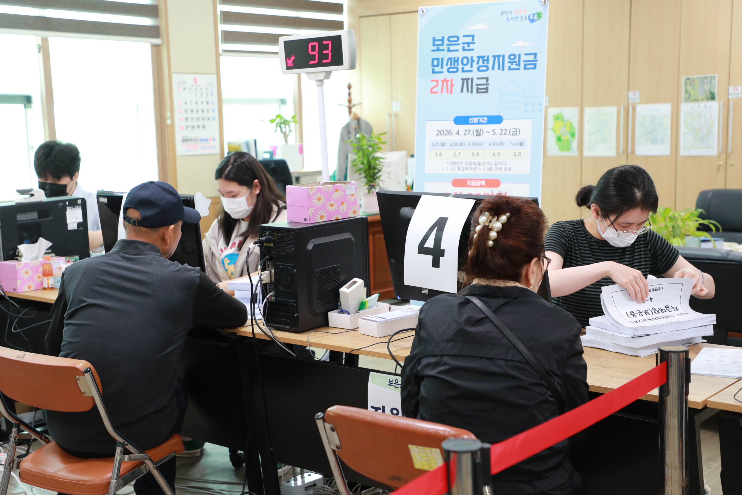 도내 최고 금액 지원…보은군 민생안정지원금 성공적 마무리