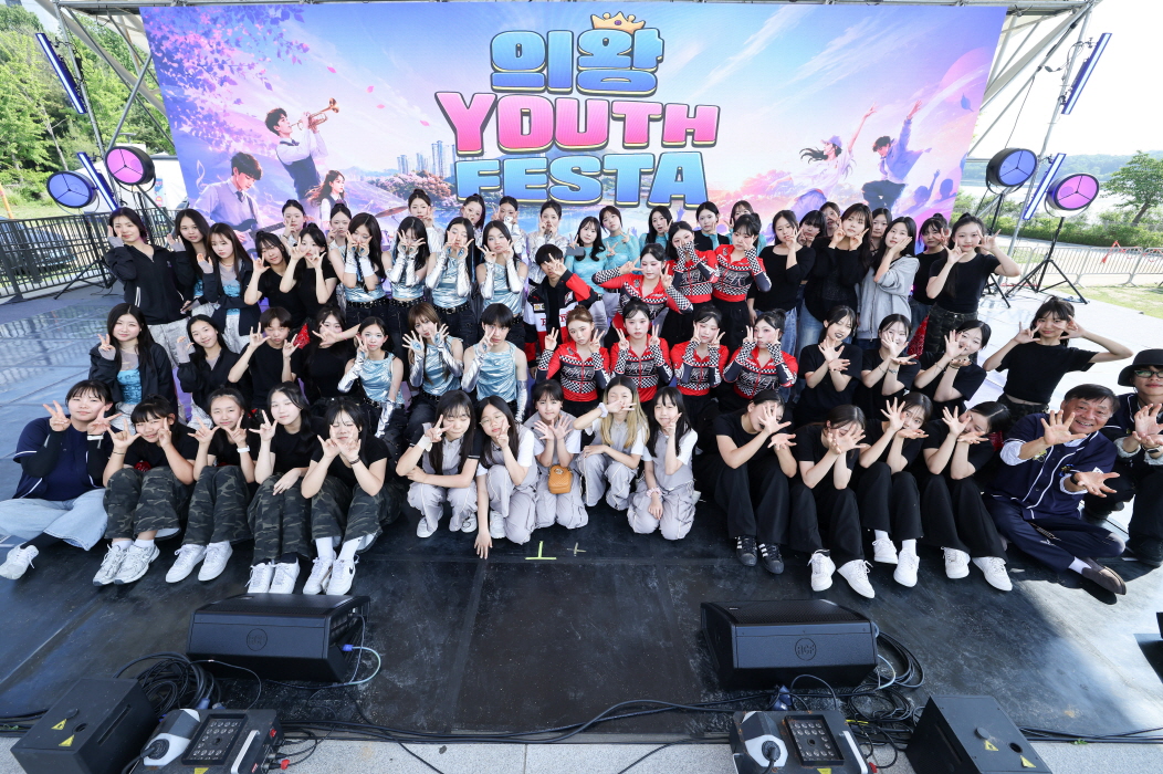 제4회 의왕 Youth Festa 성황리 개최