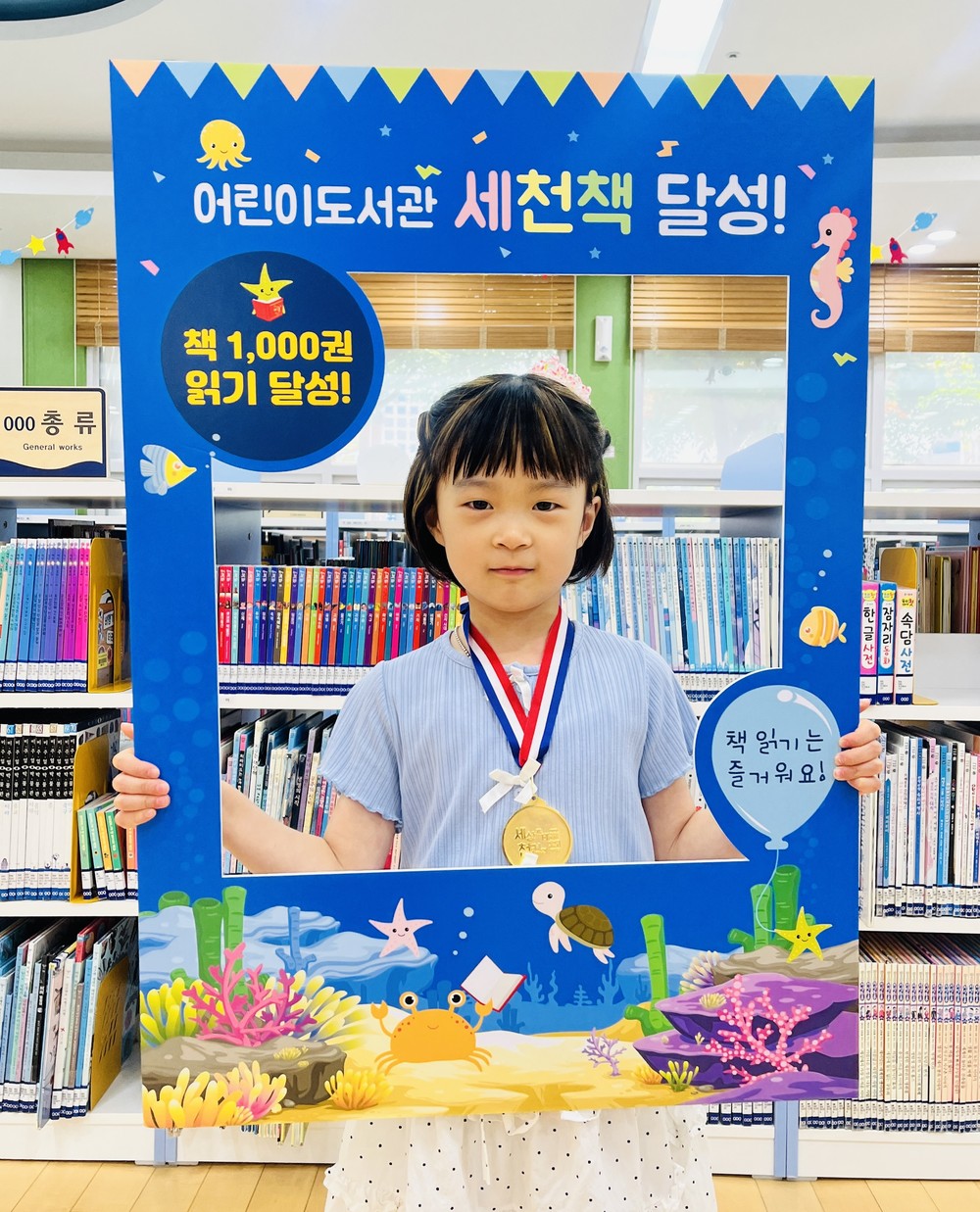 이천시 어린이도서관, 책 읽는 즐거움으로 1,000권 완주 이끌어내