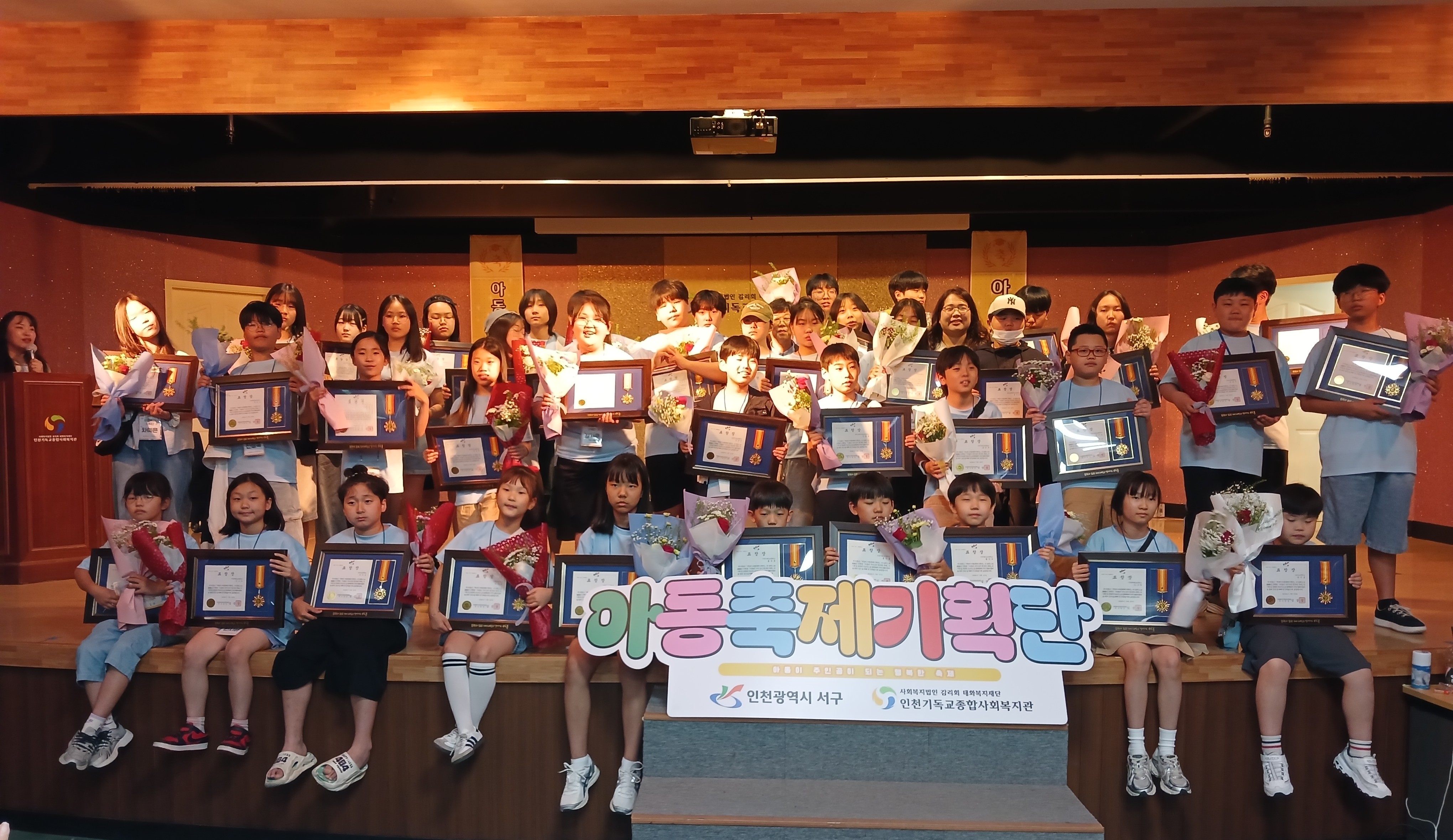 인천 서구, 제9기 아동축제기획단 해단식 개최