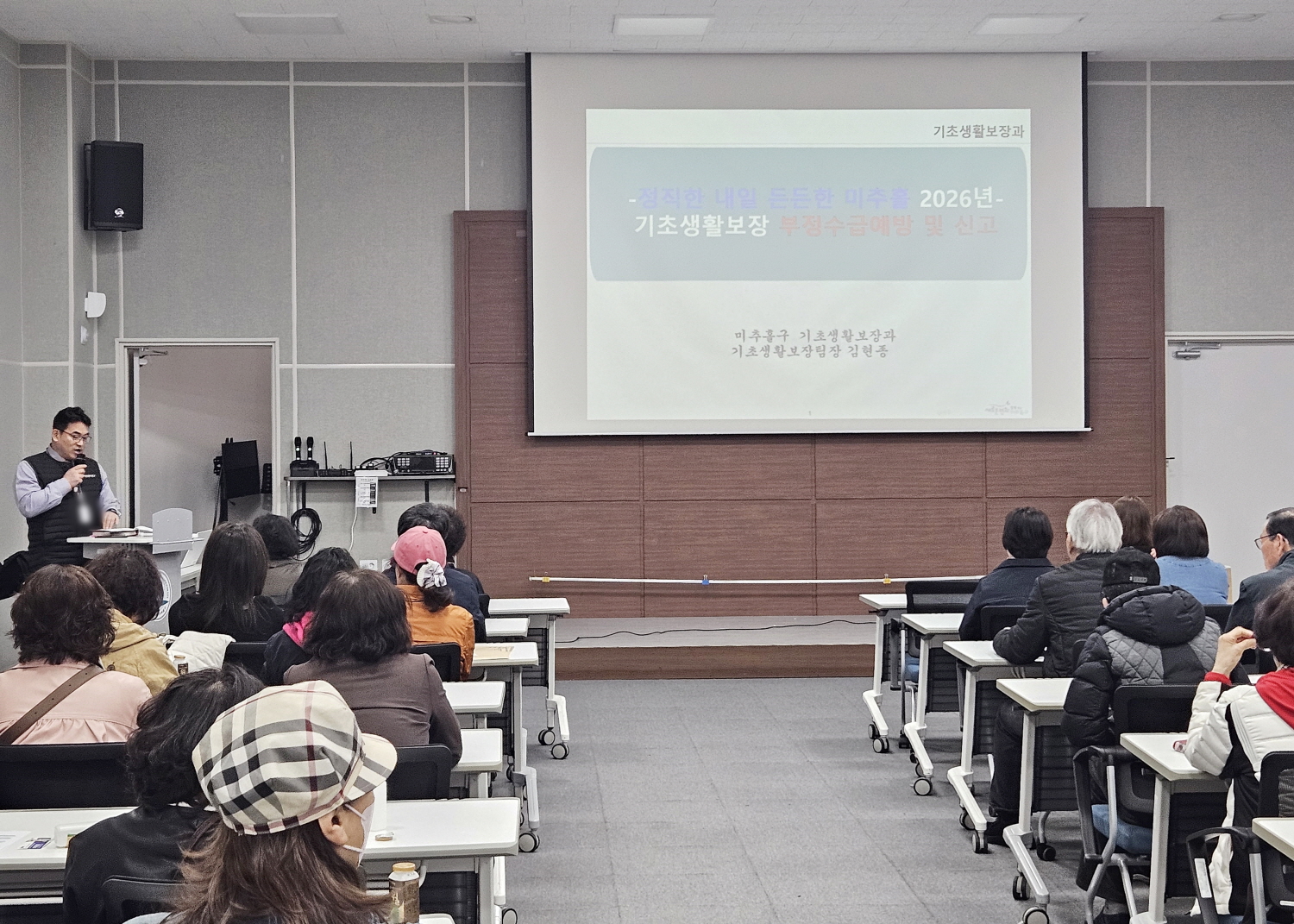 미추홀구, ‘2026년 상반기 찾아가는 부정수급 예방 교육’ 성료
