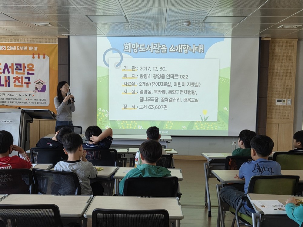 광양시, 책과 문화를 함께 즐기는 ‘오늘은 도서관 가는 날’ 운영