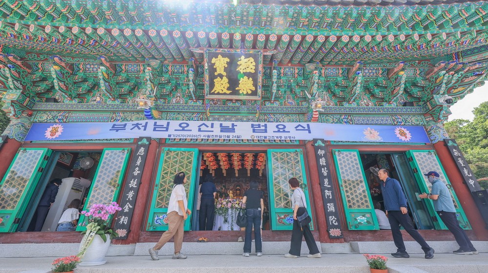 과천시, 부처님 오신 날 맞아 봉축법요식 개최