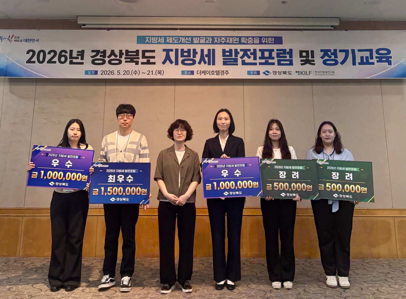 청도군, 2026년 경북도 지방세 발전포럼‘우수상’수상