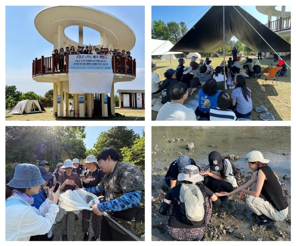 고흥군, 친환경 생태탐사 남양 우도 에코 캠핑 열어