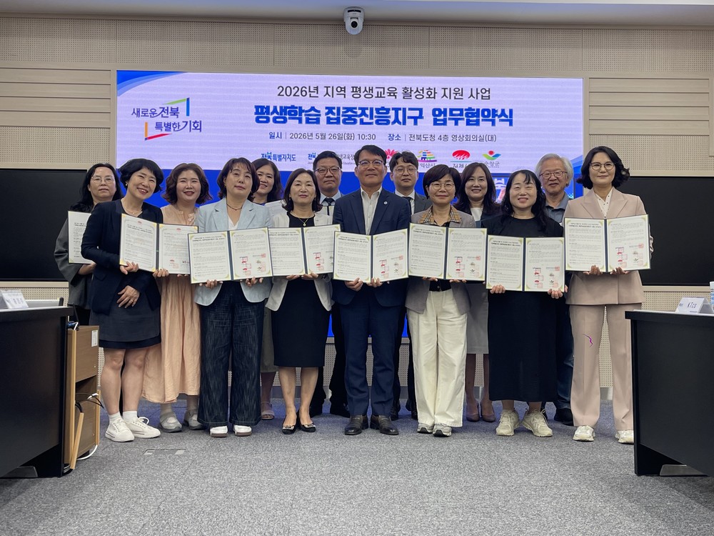 전주시, 전북형 평생학습 집중진흥지구 조성 본격화