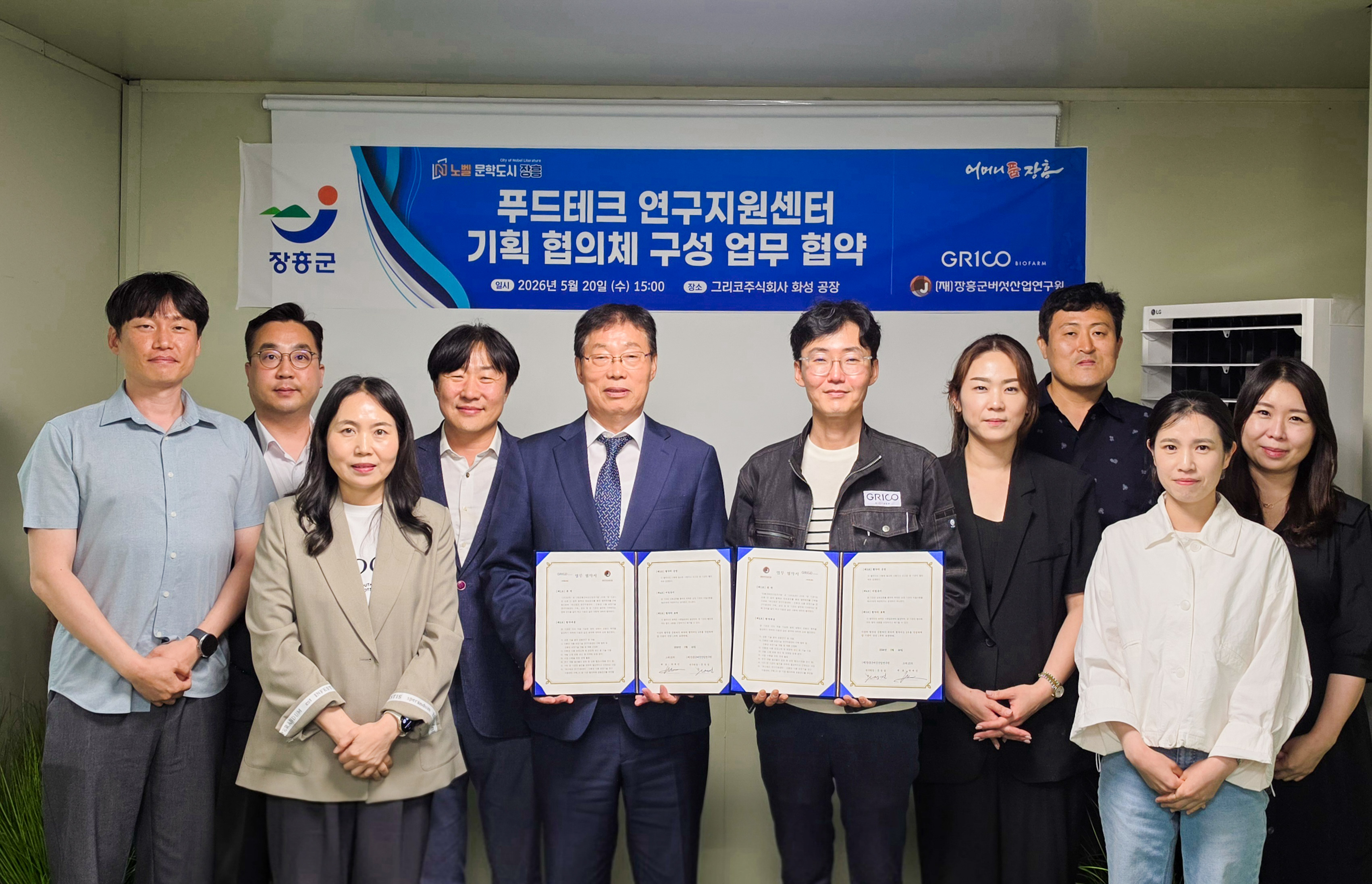 장흥군버섯산업연구원, 친환경 포장기술 기반 푸드테크 협력 강화