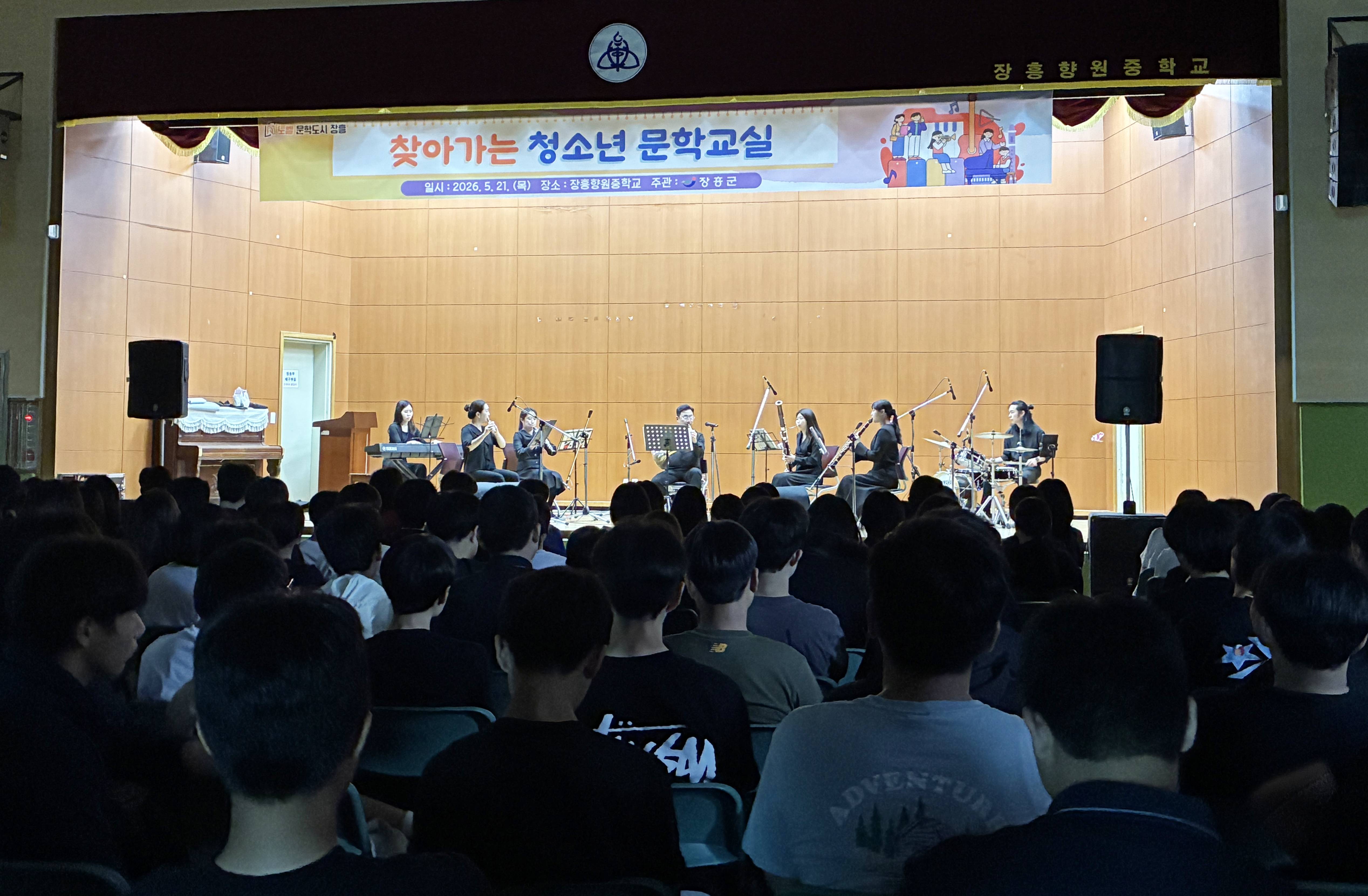 장흥군, 향원중서 문학과 음악이 함께한 특별한 하루 운영