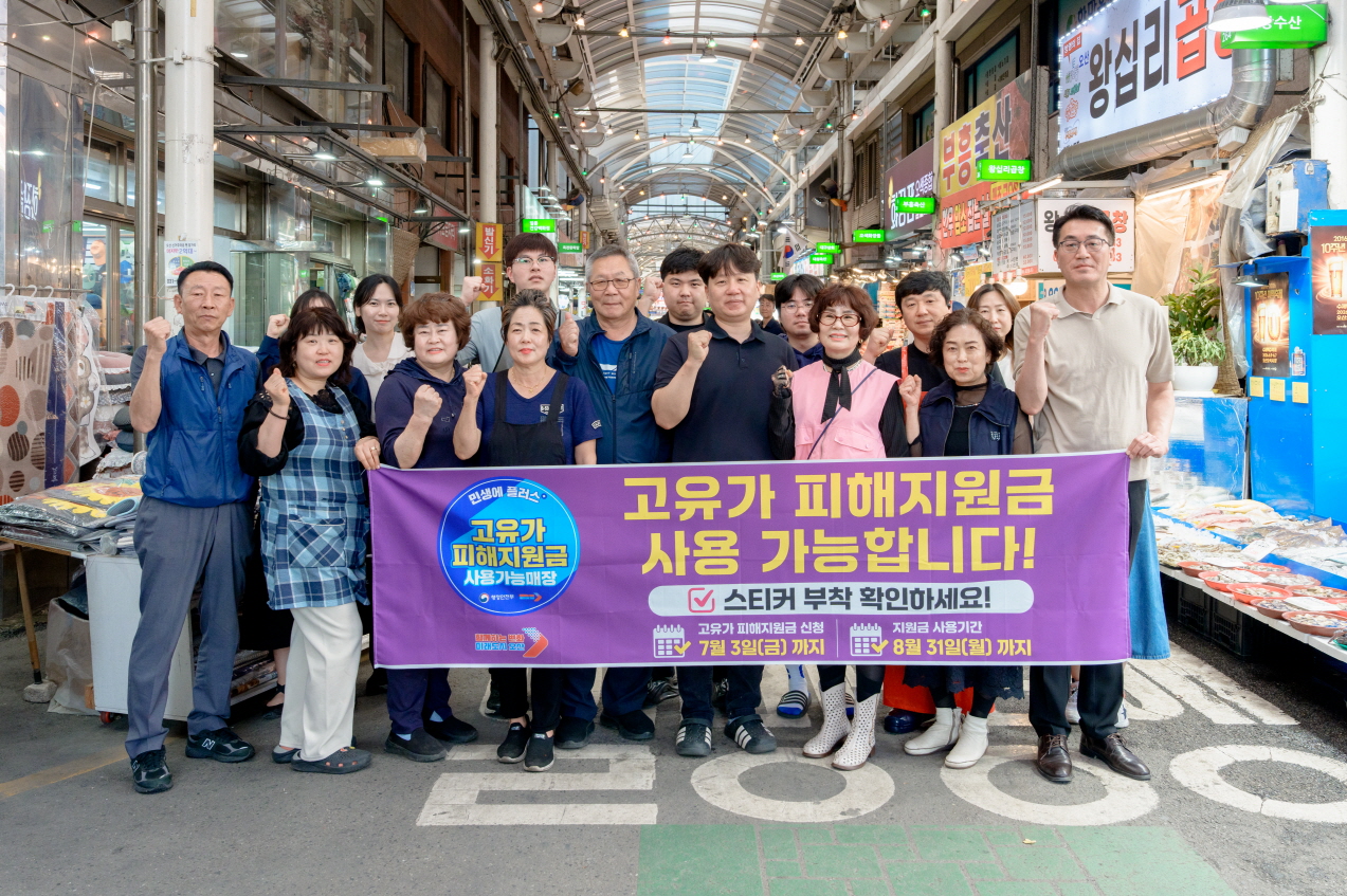 오산시, 오색시장서 고유가 피해지원금 사용처 홍보 캠페인 전개