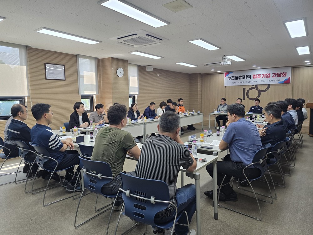 오산시, 누읍공업지역 입주기업 안전관리 강화를 위한 간담회 개최