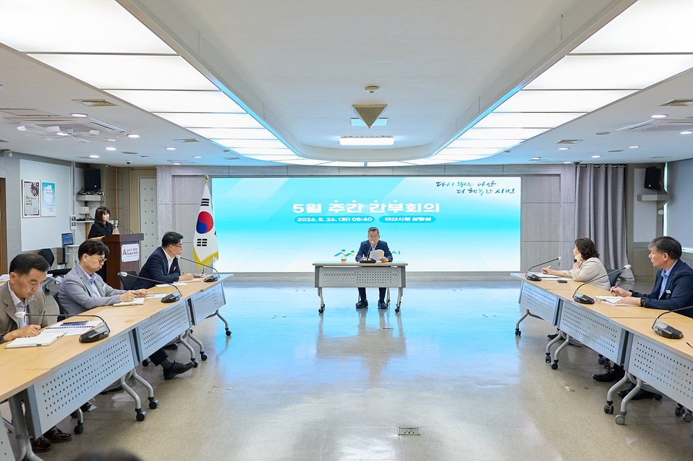 아산시, 여름철 재난 대응·공직기강 특별 점검