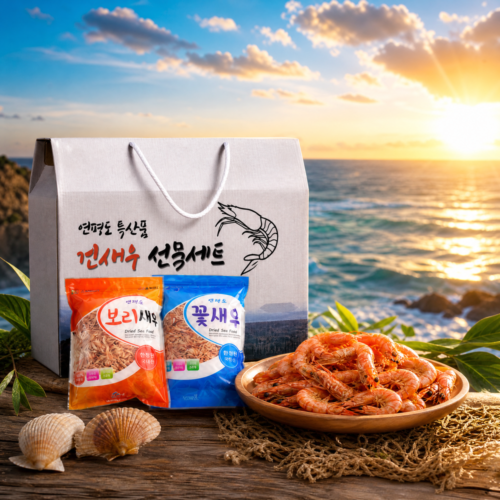 연평바다살리기영어조합법인, 2026년 행안부 주관 우수 마을기업 선정