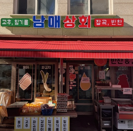성동구, 엘이디(LED) 간판개선 사업 추진 낡은 간판 바꾸고 지역 특색 살린다