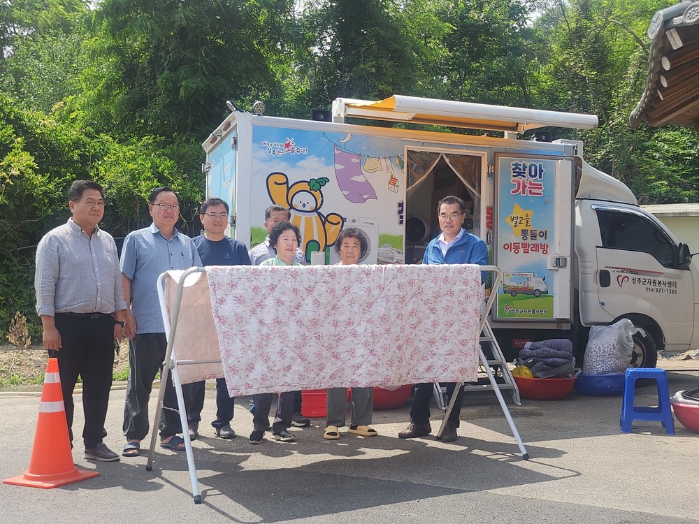 “날씨도 우릴 막지 못한다” 초전면 칠선2리 별고을 찾아가는 이동빨래방
