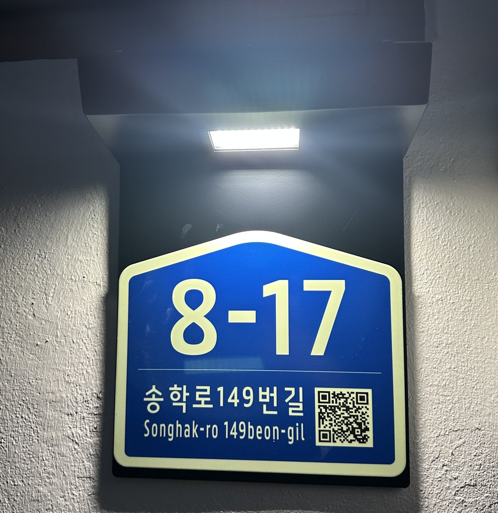 LED 건물번호판 시범 설치로 골목길 범죄예방 효과 기대