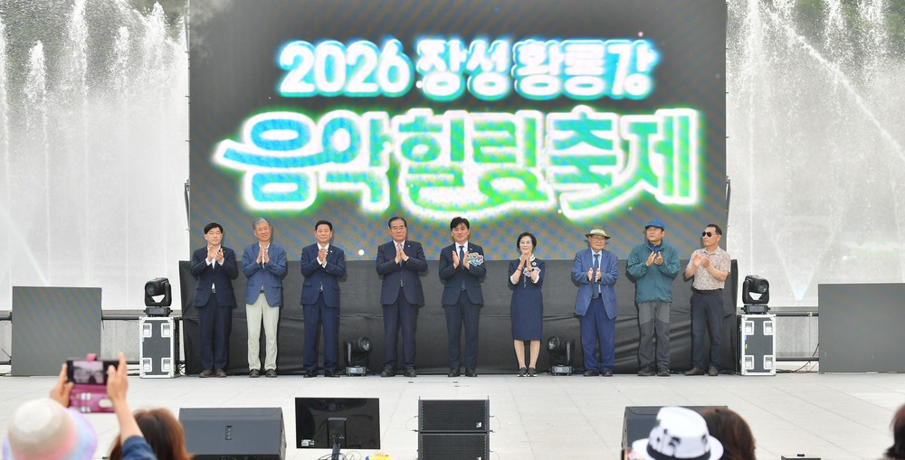 장성 황룡강 음악힐링축제, 10만 명 방문객 속 성황리 마무리