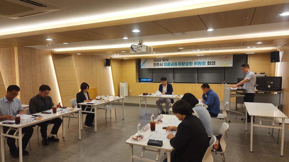 소통과 화합으로 전주 발전 이끌 공동체 육성