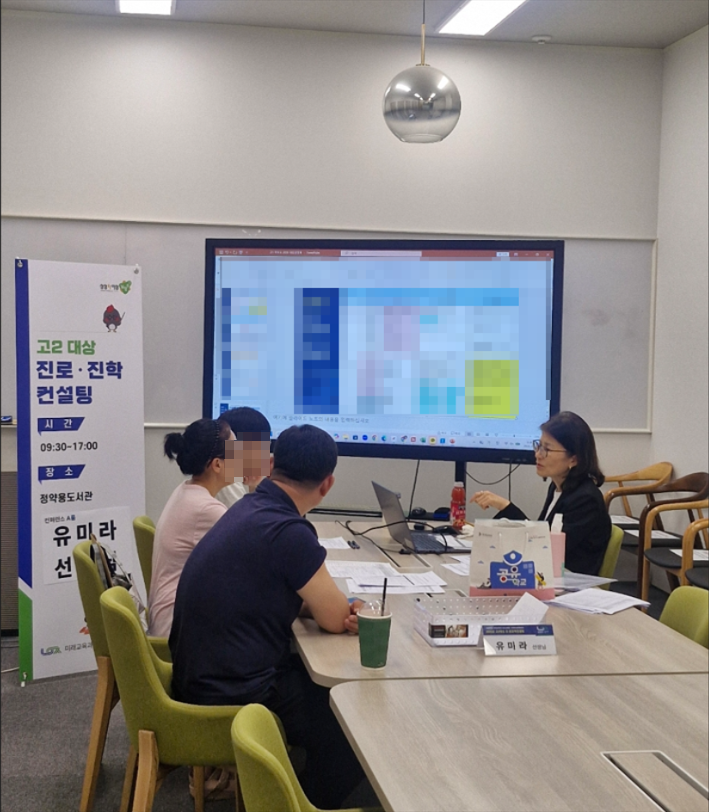 남양주시, ‘고2 대상 맞춤형 진로·진학 컨설팅’ 성료