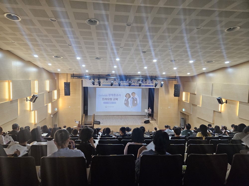 남양주시, 2025년 기준 경제총조사 조사요원 교육 실시