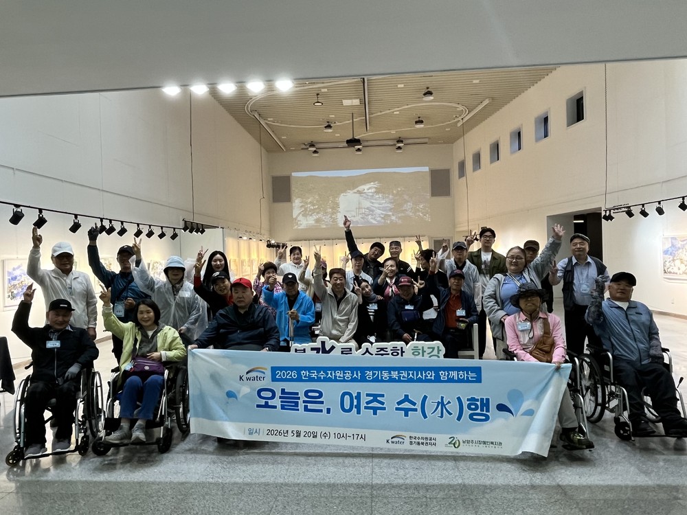 남양주시장애인복지관, 어르신 문화 나들이 ‘오늘은, 여주 수(水)행’ 진행