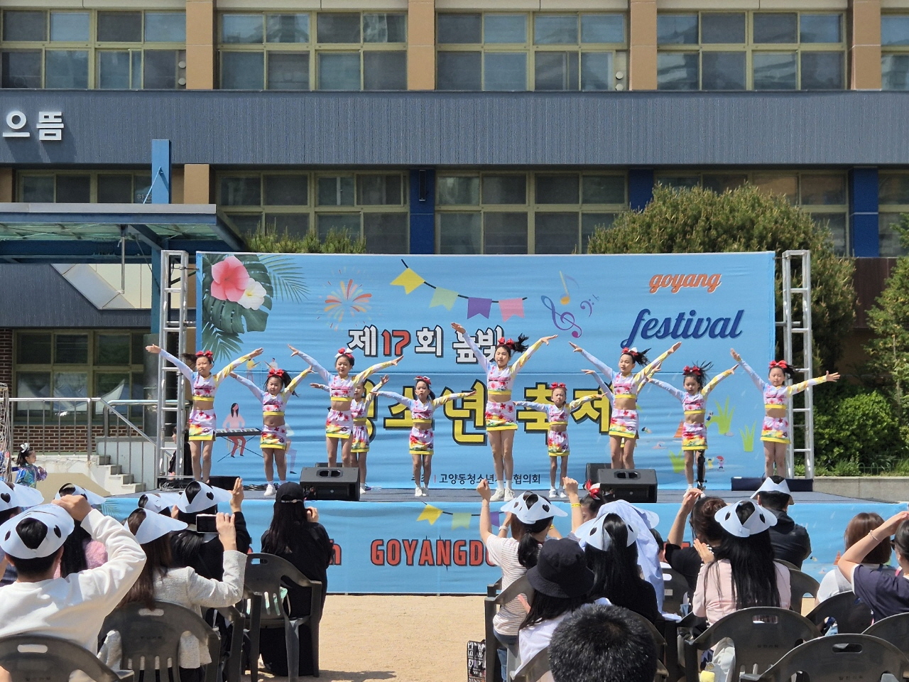 고양시 고양동, 청소년 주도형 행사 ‘제17회 청소년 축제’ 성료