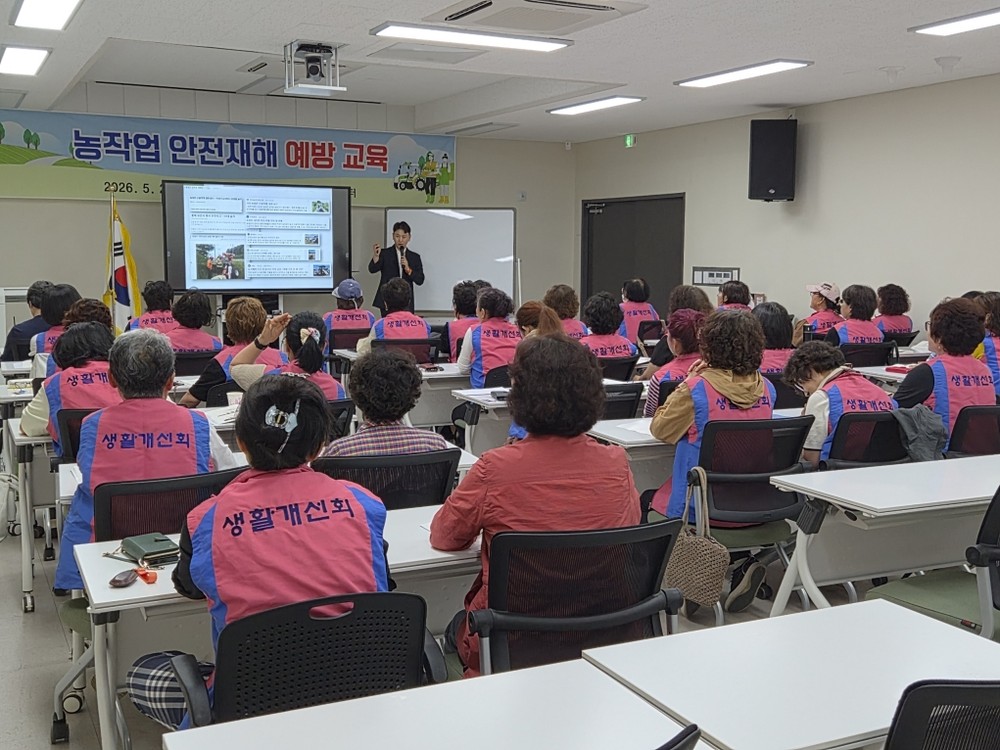 밀양시, 농작업 안전 재해 예방 교육 실시
