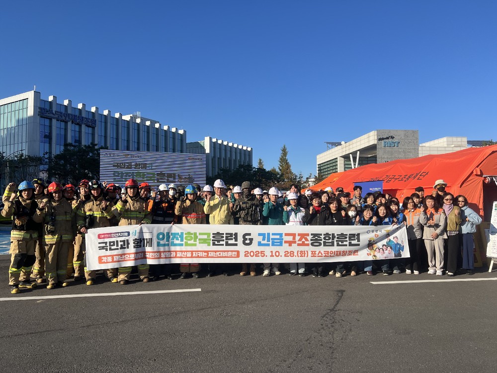 광양시, 2025년 재난대응 안전한국훈련 ‘행정안전부 장관 표창’ 수상