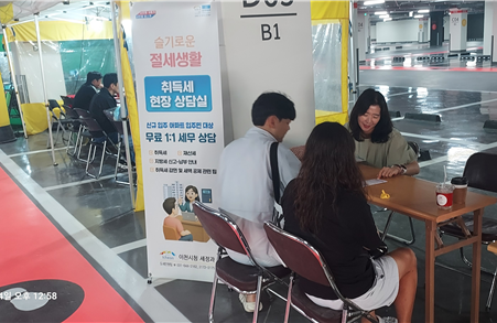 이천시, 「취득세 현장 상담실」 3차 운영 성황리에 마무리
