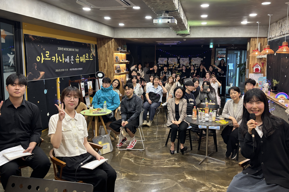 사하구 꿈드림 청소년, MUSIC&BOOK TALK ‘아르카나에 온 슈베르트’ 성황리 개최