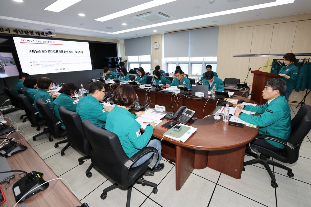 양산시, 2026년 재난대응 안전한국훈련 실시