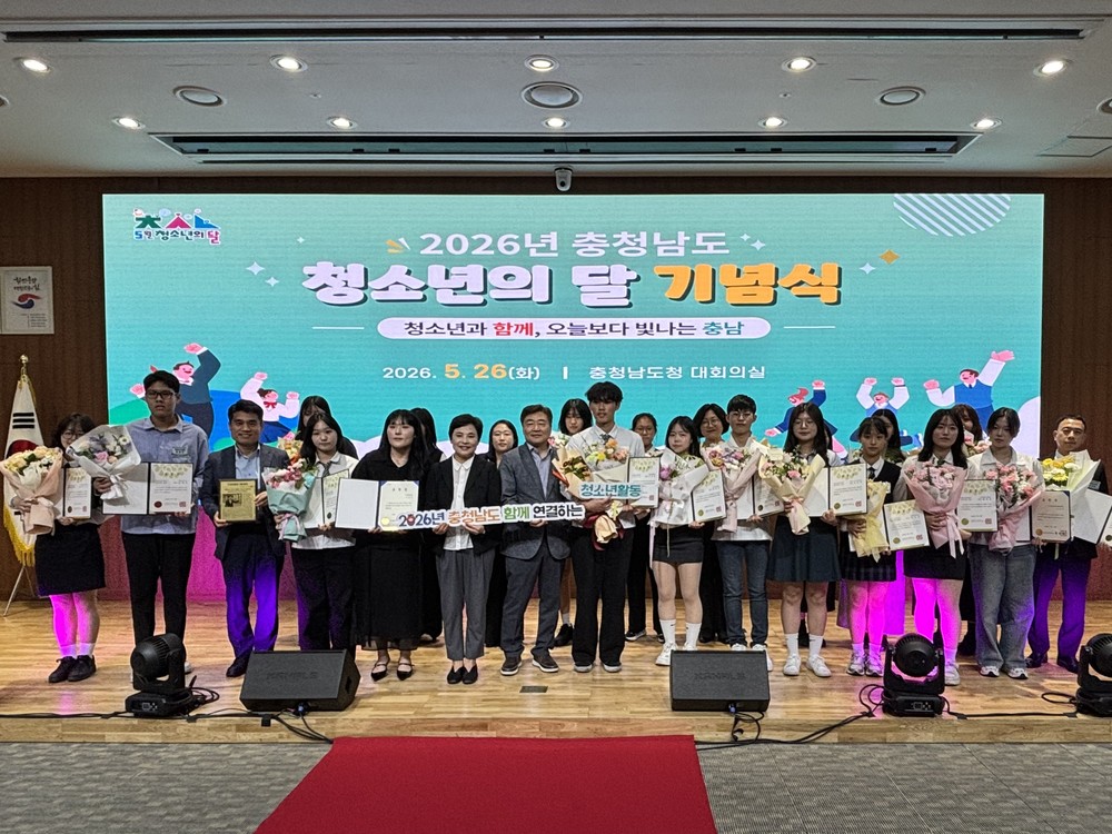 최윤지, 2026년 충청남도 청소년의 달 기념행사 모범청소년 정서부문 도지사 표창 수상