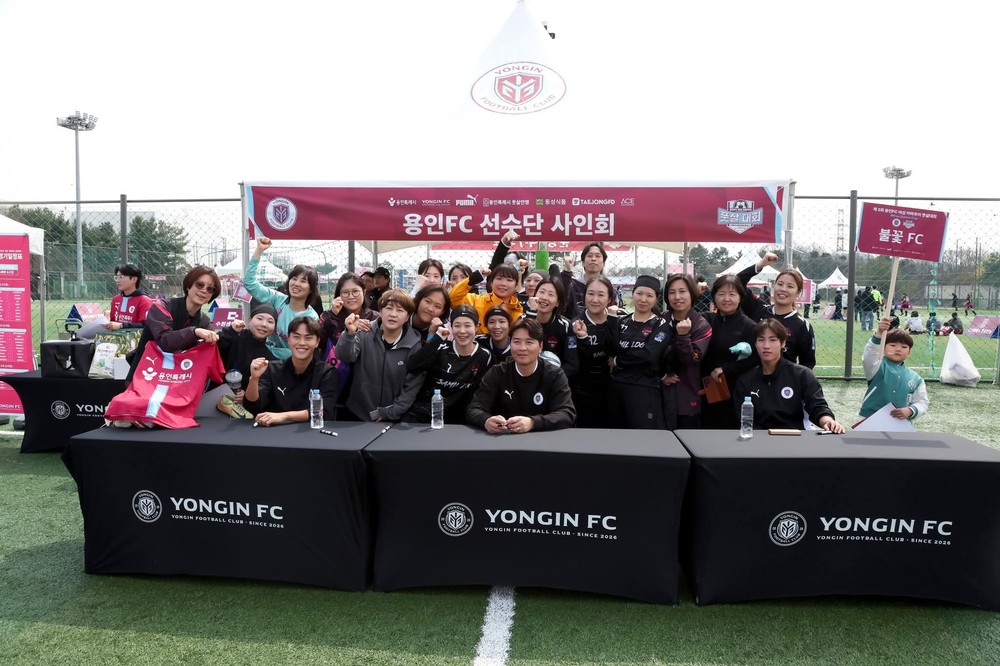 용인특례시, 용인FC K리그2 ‘프랜들리 구단상’ 첫 도전