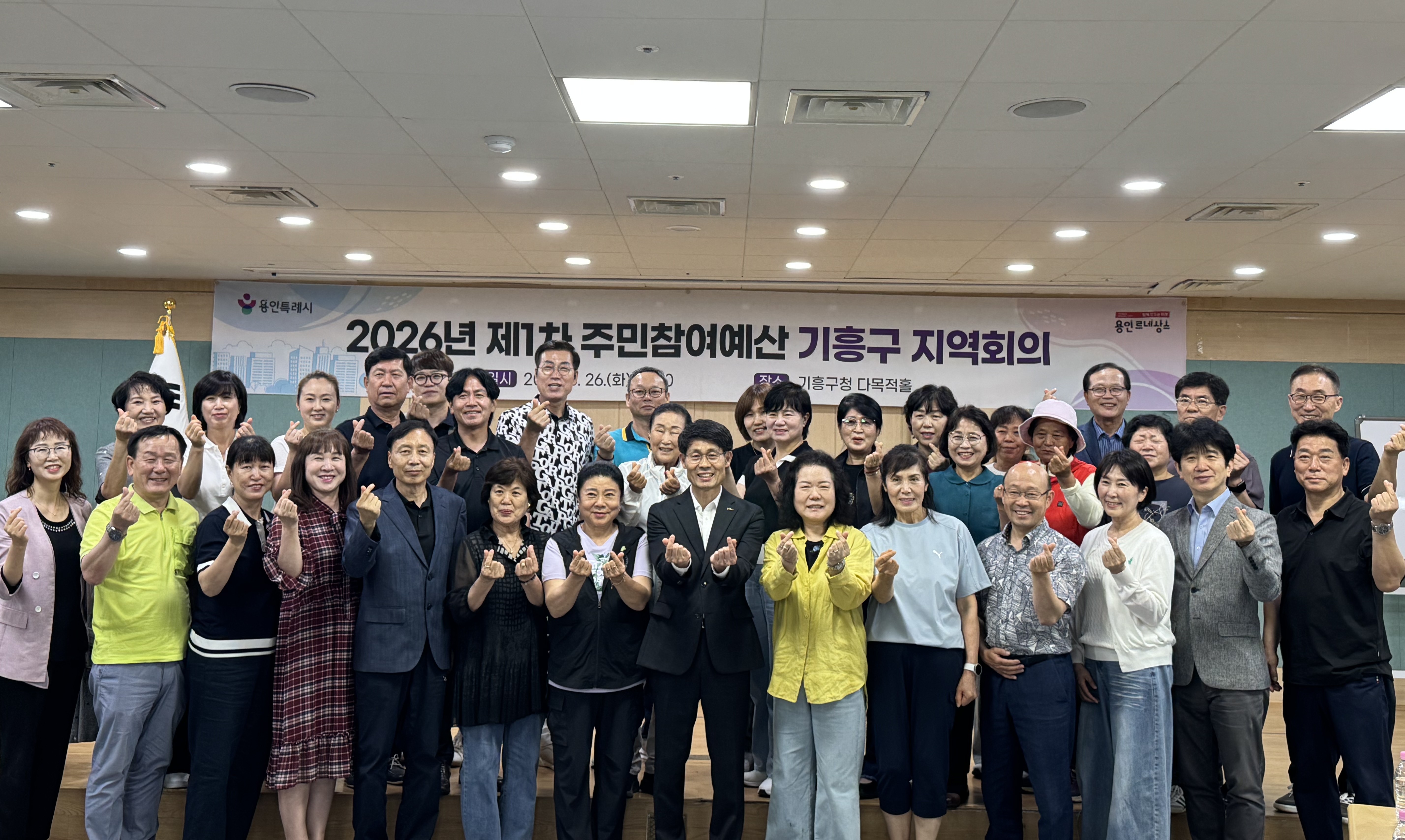 용인특례시 기흥구, 제1차 주민참여예산 지역회의 개최