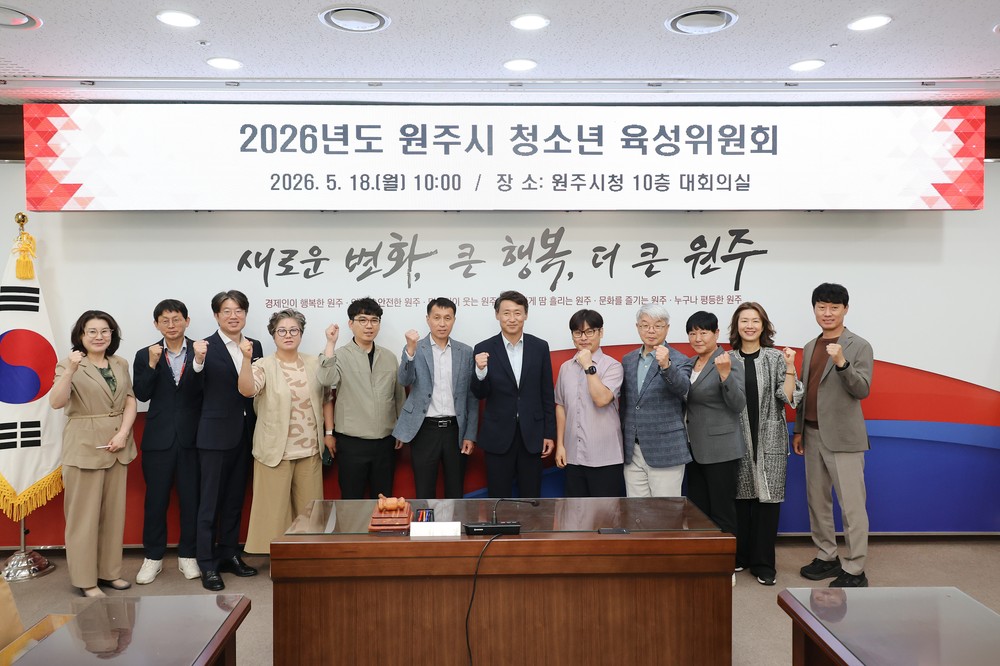 원주시, 제5회 자랑스러운 청소년상 수상자 선정