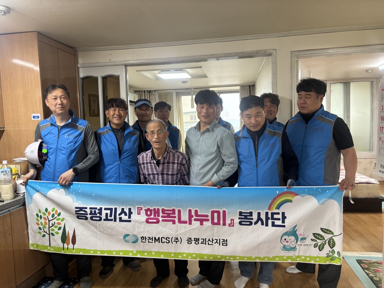 증평군·한전MCS(주), 소외계층에게 안전하고 환한 보금자리 선물