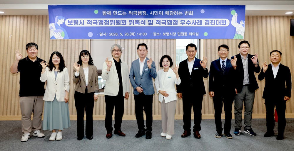 보령시, ‘2026년 상반기 적극행정 우수사례’ 최종 5건 선정