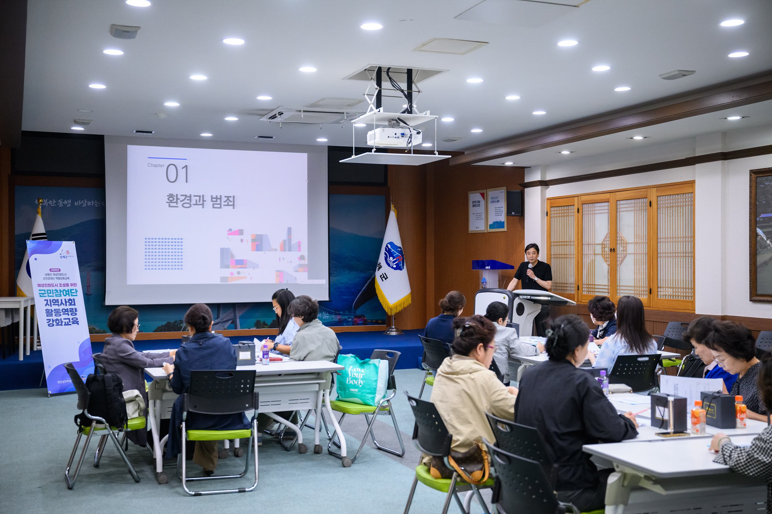 남해군, 여성친화도시 군민참여단 역량강화 교육