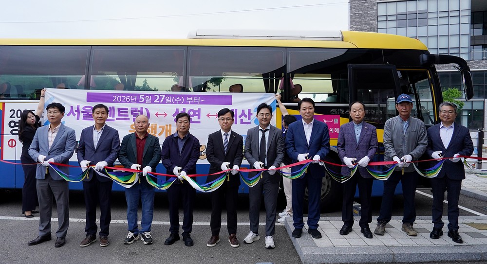 서산시, 대산·성연 광역 교통망 확대 ‘강남행 고속버스 개통’