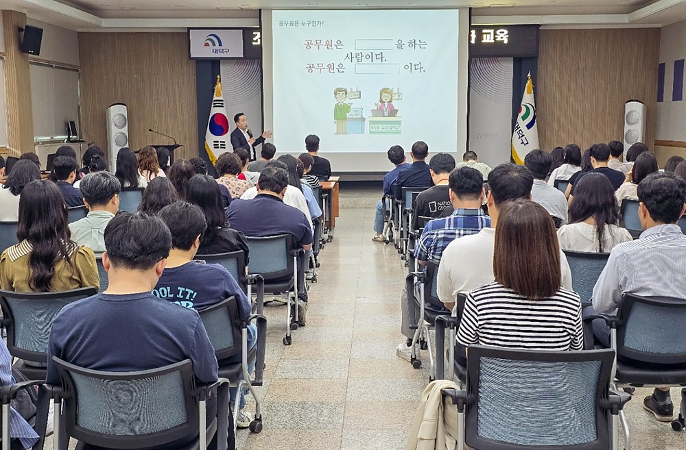 대전 대덕구, ‘조직 커뮤니케이션·팔로워십 강화 교육’ 추진