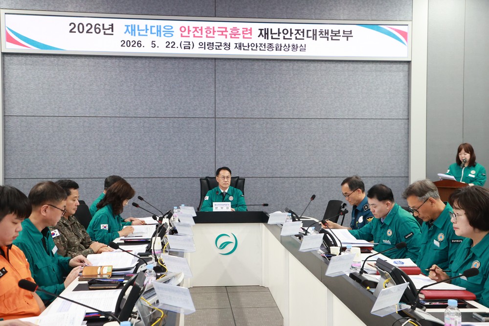 의령군, 재난대응 안전한국훈련 실시…복합재난 대응역량 점검