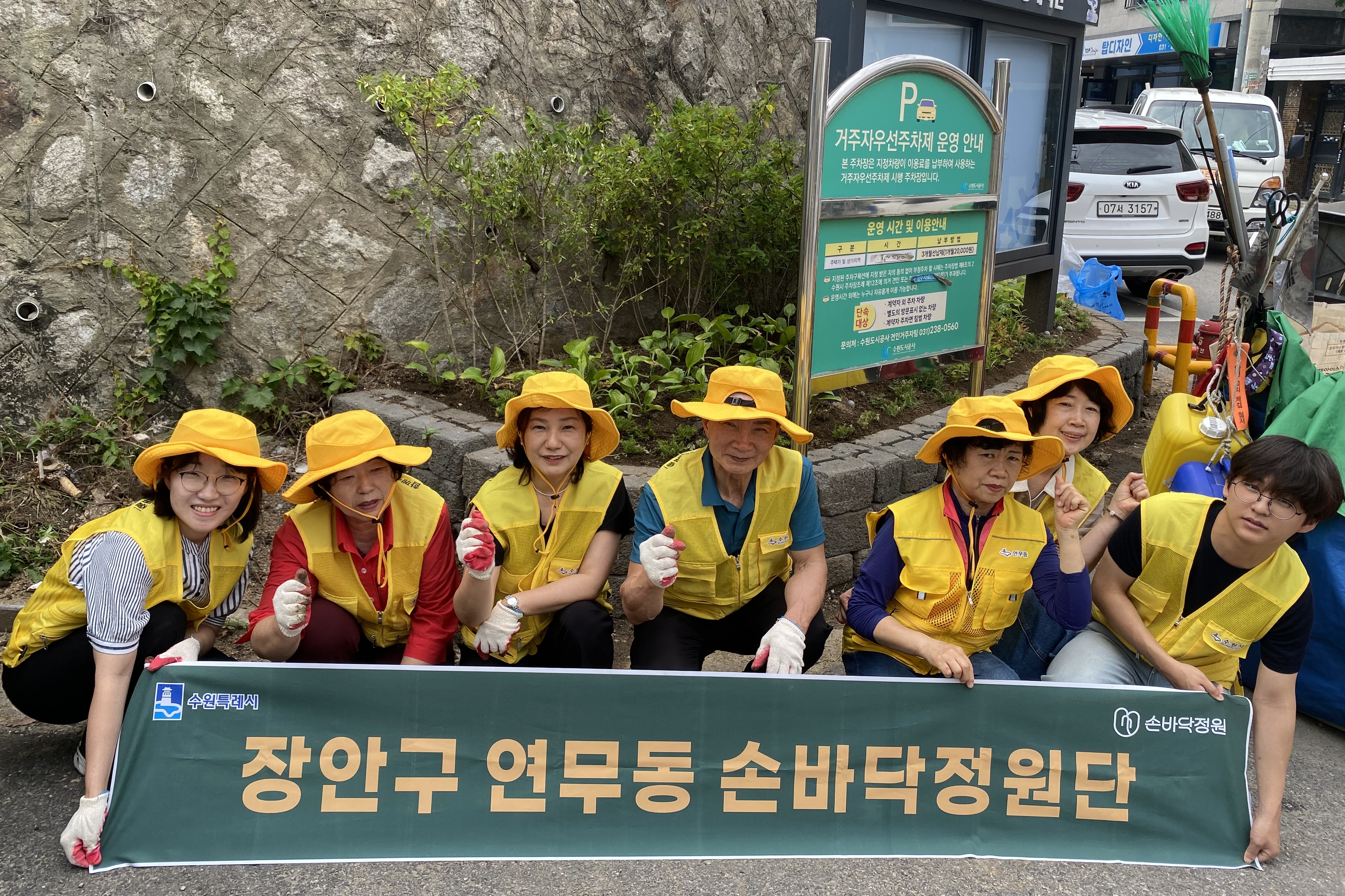 수원시 장안구 연무동, 주민의 손으로 마을 녹지공간 가꾸기 실천